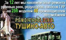 Техцентр, Диагностика автомобилей, двигателя Москва