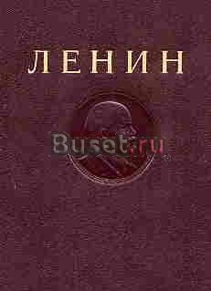 Ленин, в.и.  Собрание сочинений  в 35 томах Москва