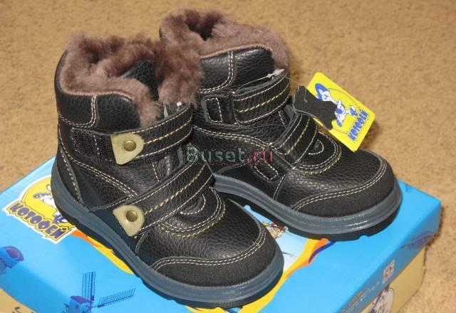 Зимние ботинки Котофей (новые) Москва