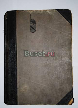 3 книги у.Шекспира 1904,1902 гг Подольск