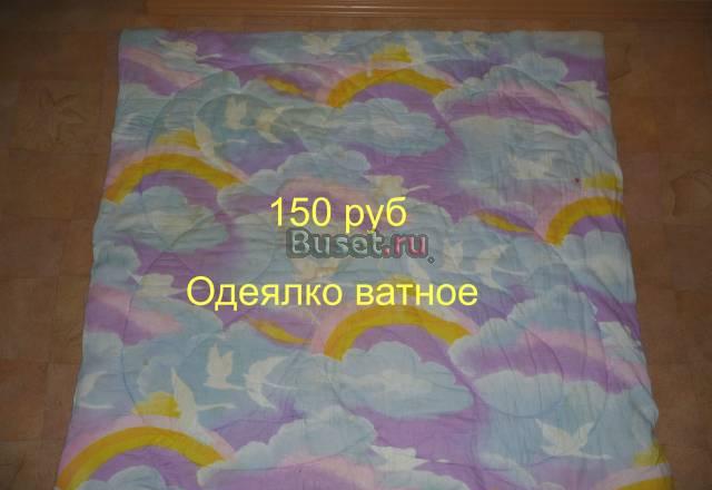 Продам Одеяло Екатеринбург