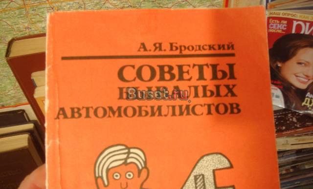 Советы бывалых автомобилистов Москва