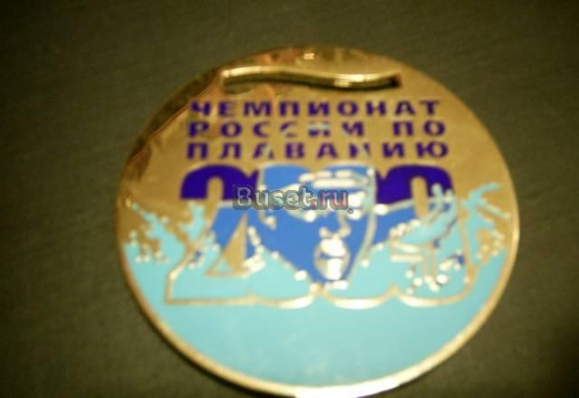 Медаль Чемпионата России по плаванию 2009г Москва