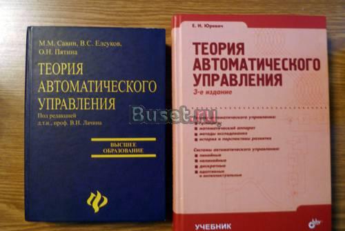 Учебники по курсу "тау" Москва
