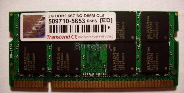 Память для ноутбука Москва