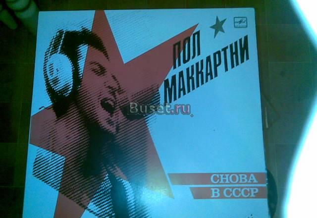 Море Винила Москва