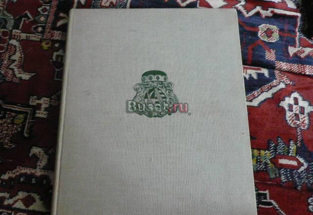 Книга третий рейх 1937 г Москва