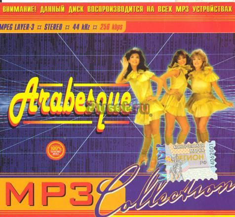 Arabesque (MP3) Октябрьск