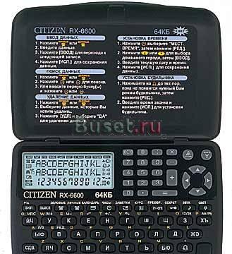 Citizen RX-6600 Санкт-Петербург