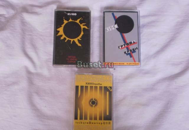 Аудио кассеты группы Кино Санкт-Петербург