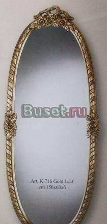 Зеркало 156х63х6см арт.К716 Москва