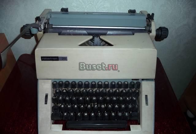Пишущая машинка robotron 20 Москва