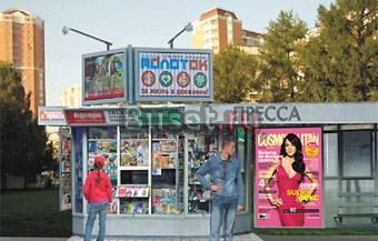 Услуги по распространению прессы Москва