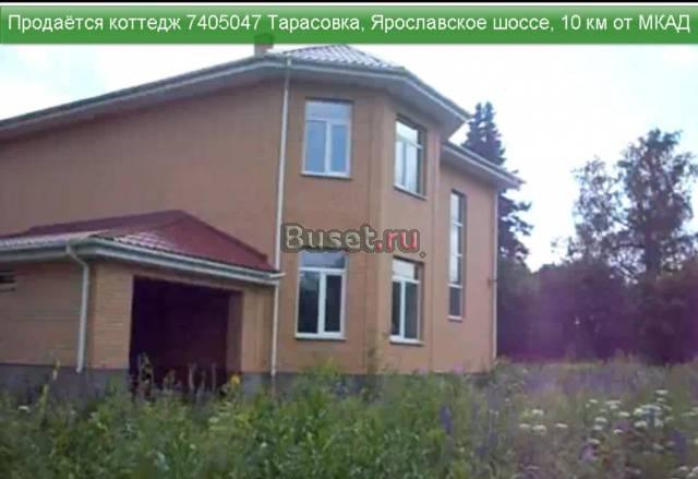 Продаю коттедж 5108905 в 10 км от МКАД Москва