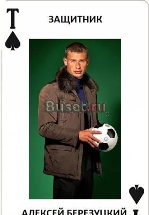 Цска-карты игральные подарочные Санкт-Петербург