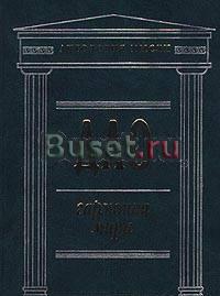 Дао. Гармония мира Москва