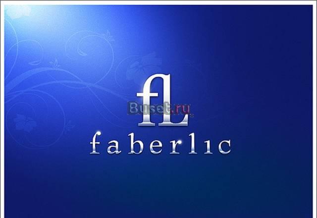 Faberlic - кислородная косметика Москва