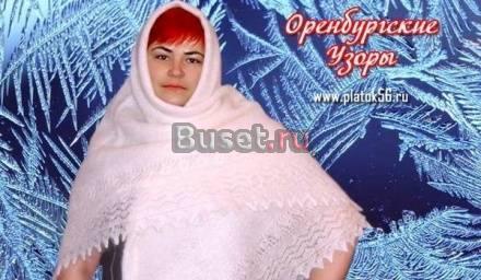 Оренбургский пуховый платок Оренбург