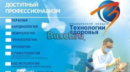 Протезирование зубов в Перми. Стоматолог Пермь