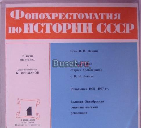 Аналоговая аудиозапись Санкт-Петербург