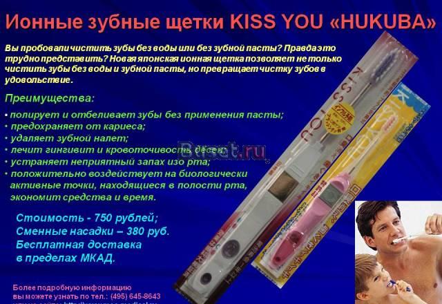 Ионная зубная щетка Москва