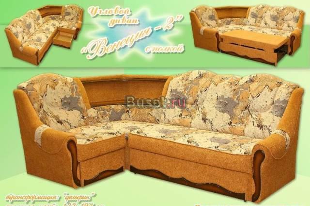 Угловые диван Москва