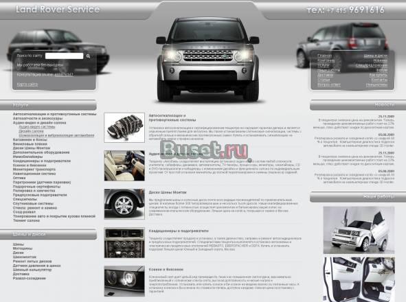 Разработка, поддержка, продвижение сайтов Москва