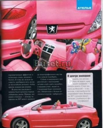 Peugeot 307, 2004 Москва