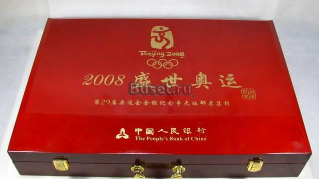 Набор монет Олимпиада 2008 г. (54 шт.) (серебро) Москва