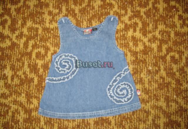 Сарафан Москва