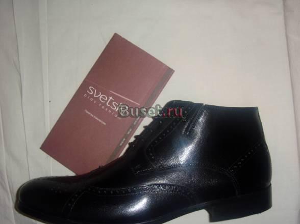 Ботинки "Alba" Москва