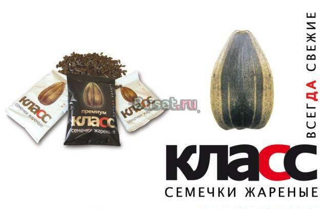 Семечки жареные тм "класс" Саратов