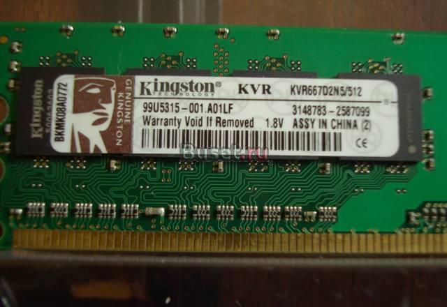 Kingston KVR667D2N5 DDR2 5300 512Mb Москва