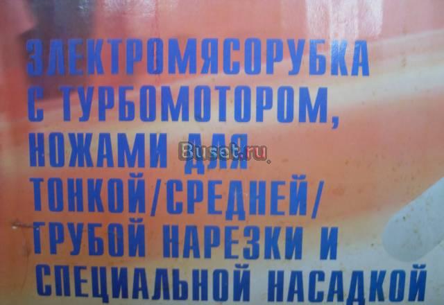 Электромясорубка не б.у Москва