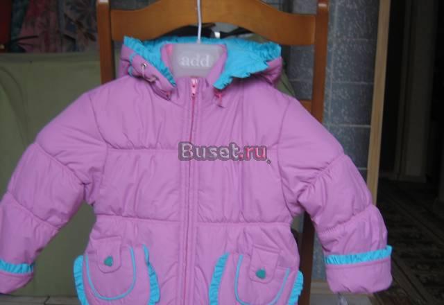 Куртка для девочки ясельной группы Москва
