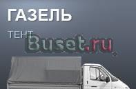 Грузоперовзки газель Москва
