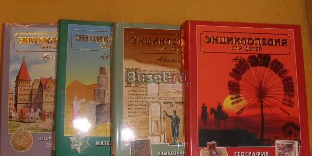 Энциклопедия Аванта плюс Москва