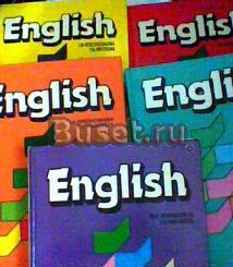 Учебники англ. языка Москва