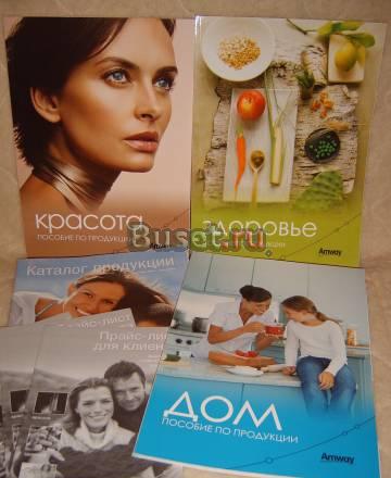 Каталоги Амвэй/Amway Москва