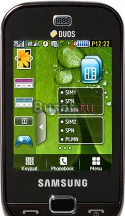 Продается Samsung GT-B5722 Москва