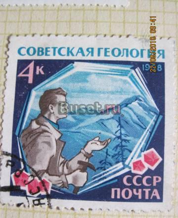 Марка СССР Москва