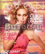Требуется консультант в avon Самара