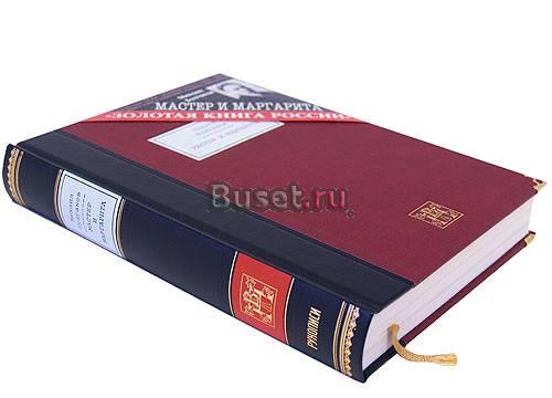 Михаил Булгаков "Мастер и Маргарита" Санкт-Петербург