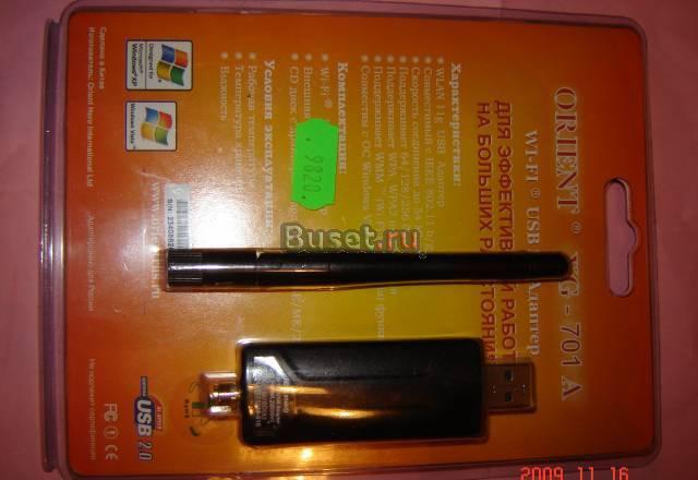 WiFi Orient -701A Москва