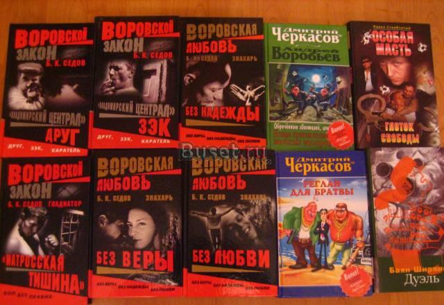 10 книг за 250 руб Санкт-Петербург
