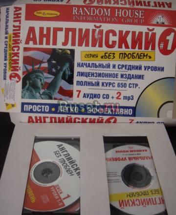 Английский серия "без проблем" Санкт-Петербург