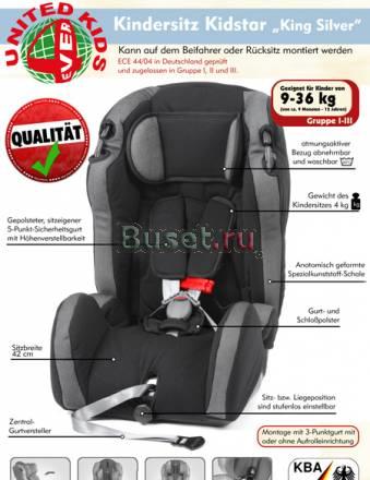 Продаем новое автокресло 9-36кг Москва