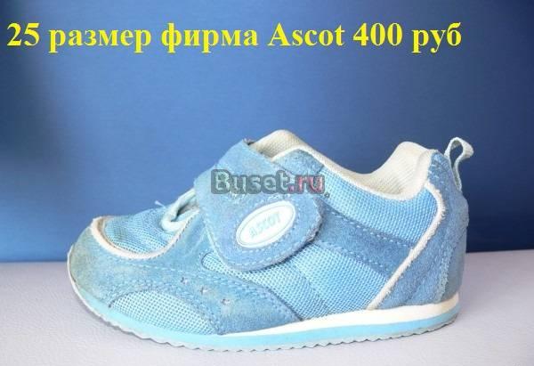 Кросовки,ботинки 24 , 25 , 26 размер б/у и новые о Москва