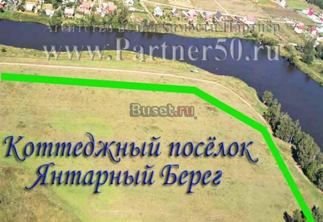 Участки в коттеджном посёлке Янтарный Берег Москва