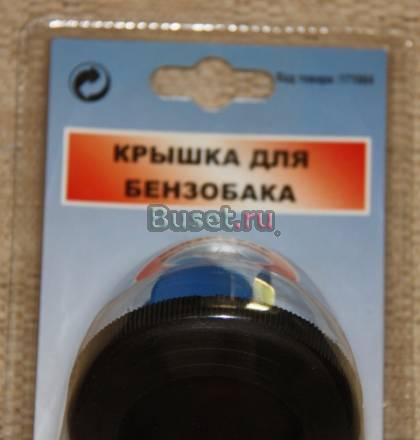 Крышка на лючок бензобака Москва